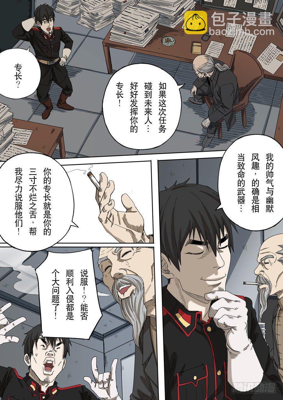第十四话 毁灭与重生（3）11