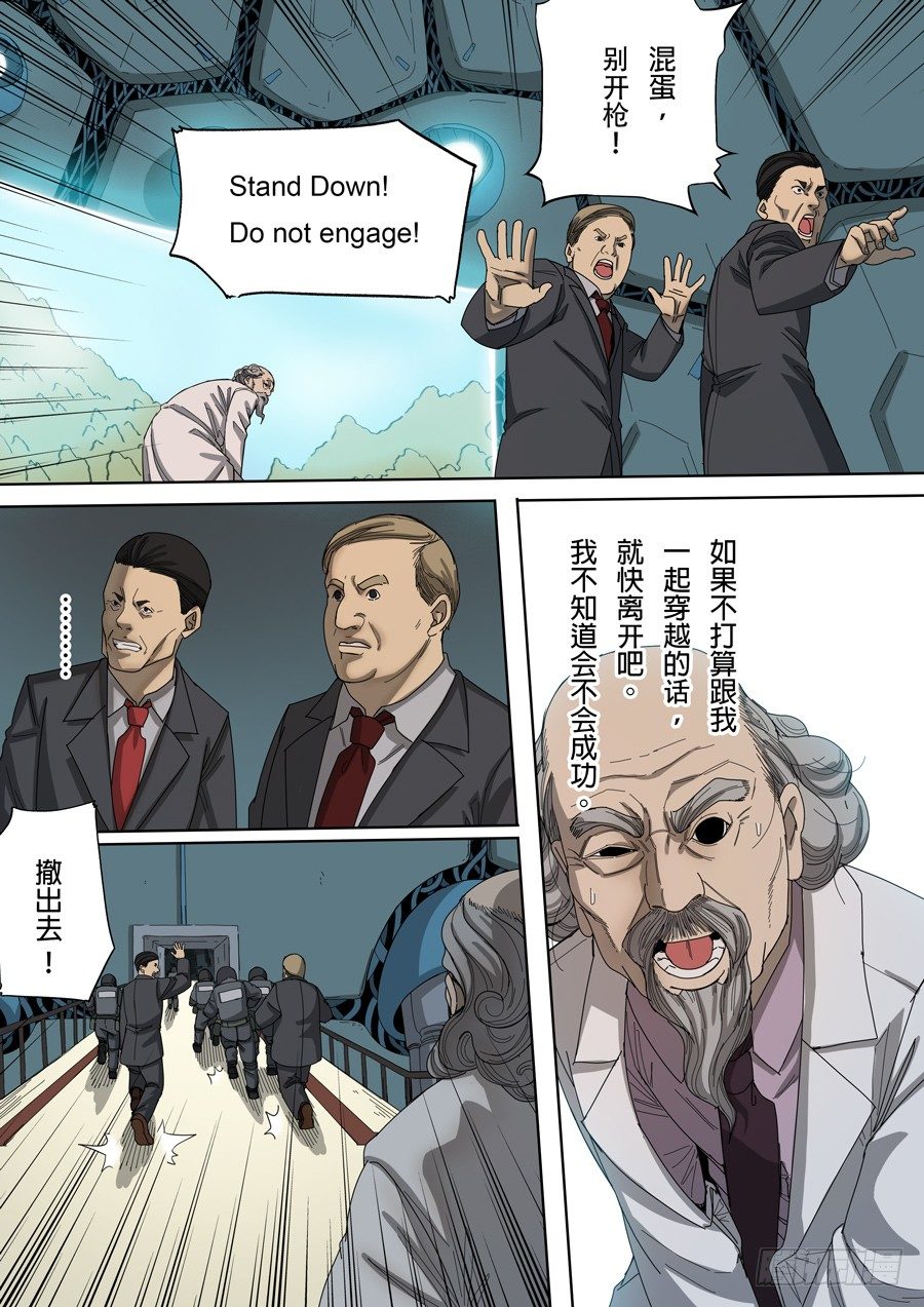 第八话 魏星丰（4）8