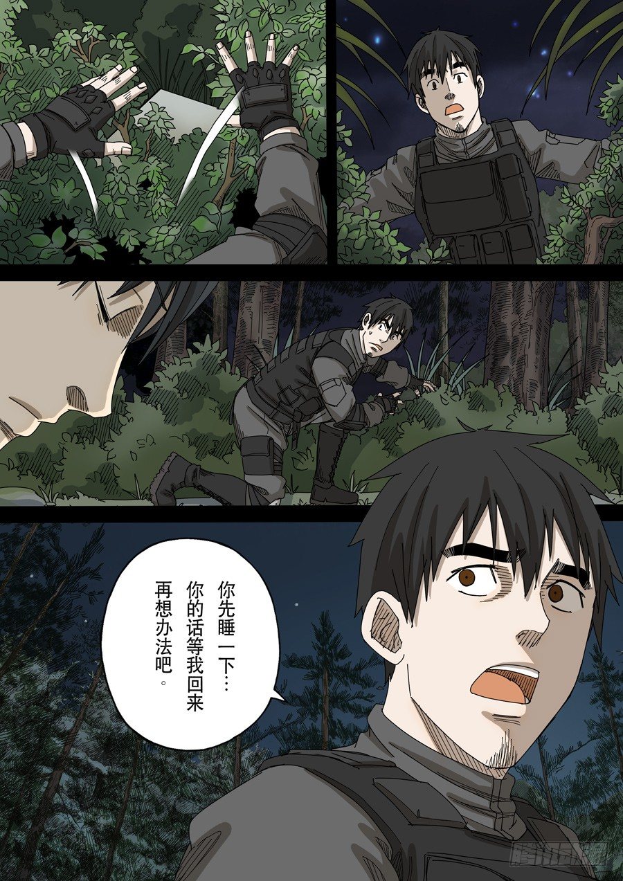 第十六话 拨乱反正（2）12