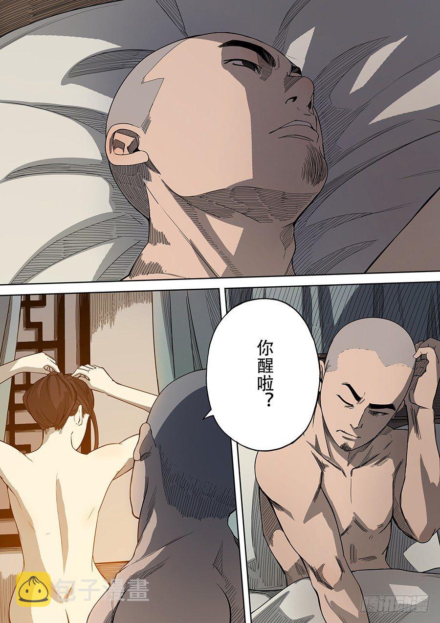 第四章 林妙弋（2）2