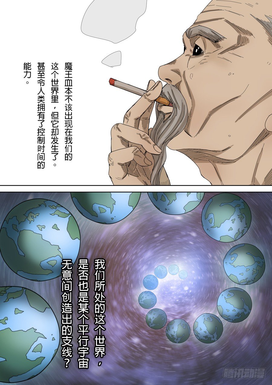 第八话 魏星丰（2）6