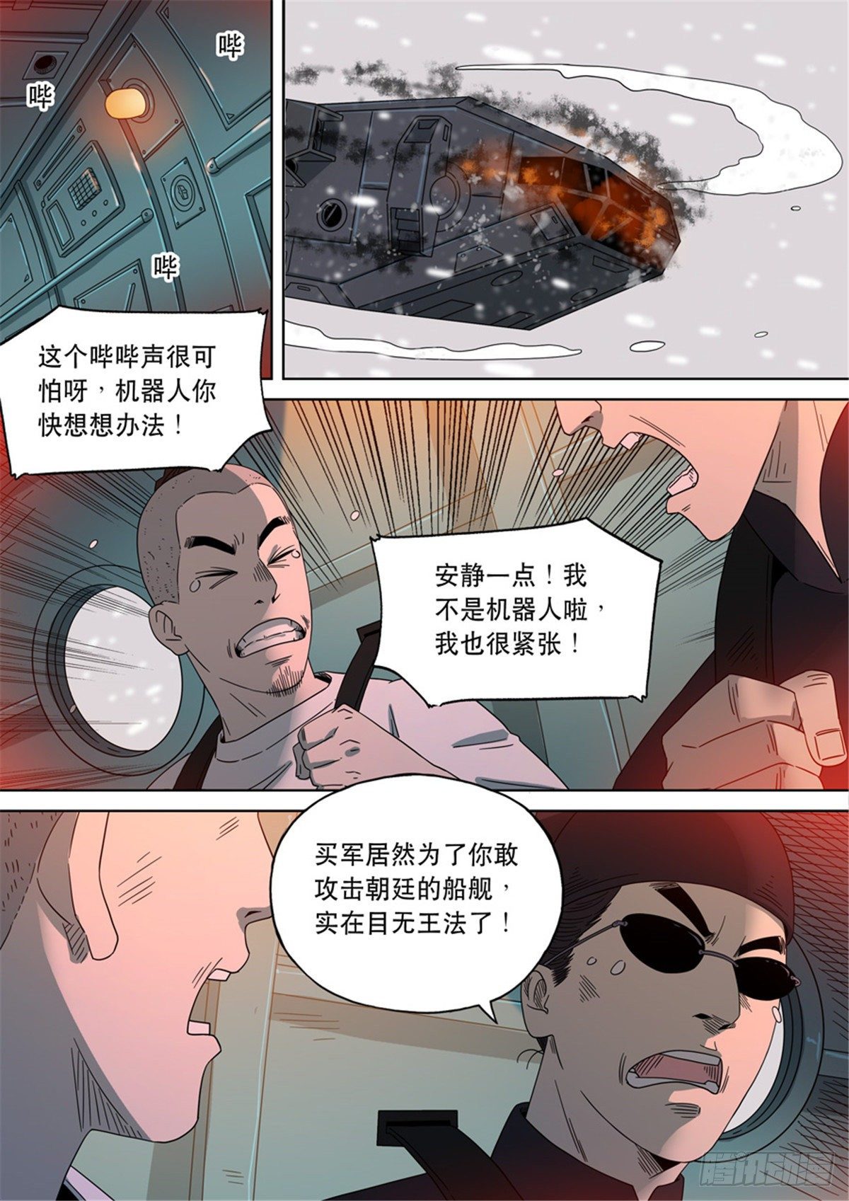第二季 017