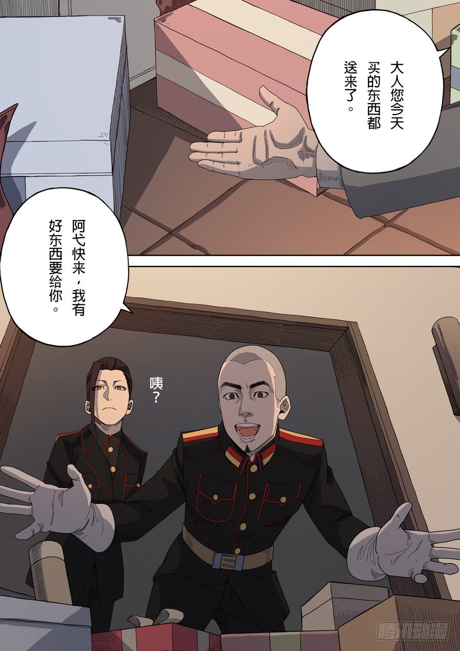 第五章 帝国（1）15