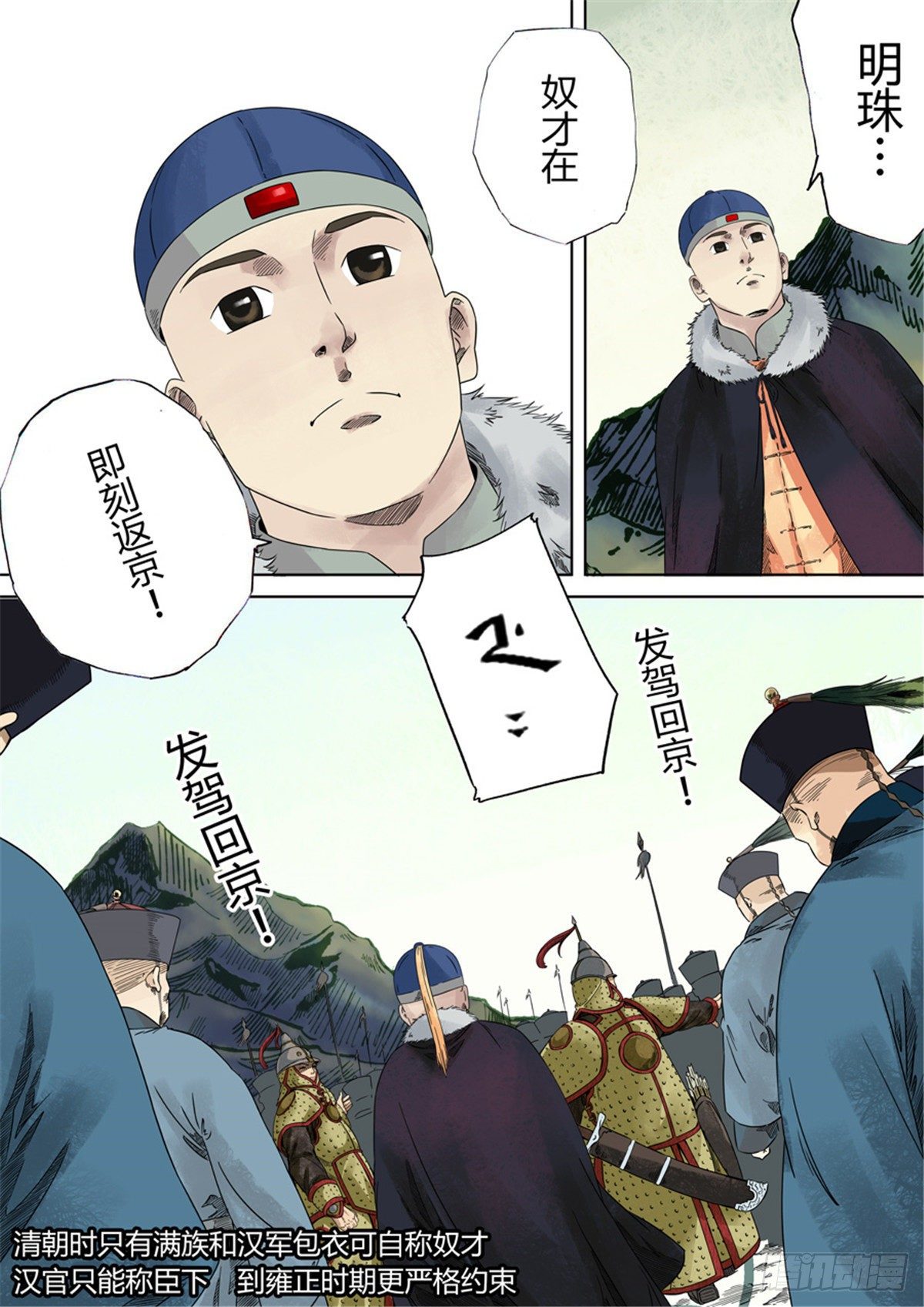 第一章 前传59