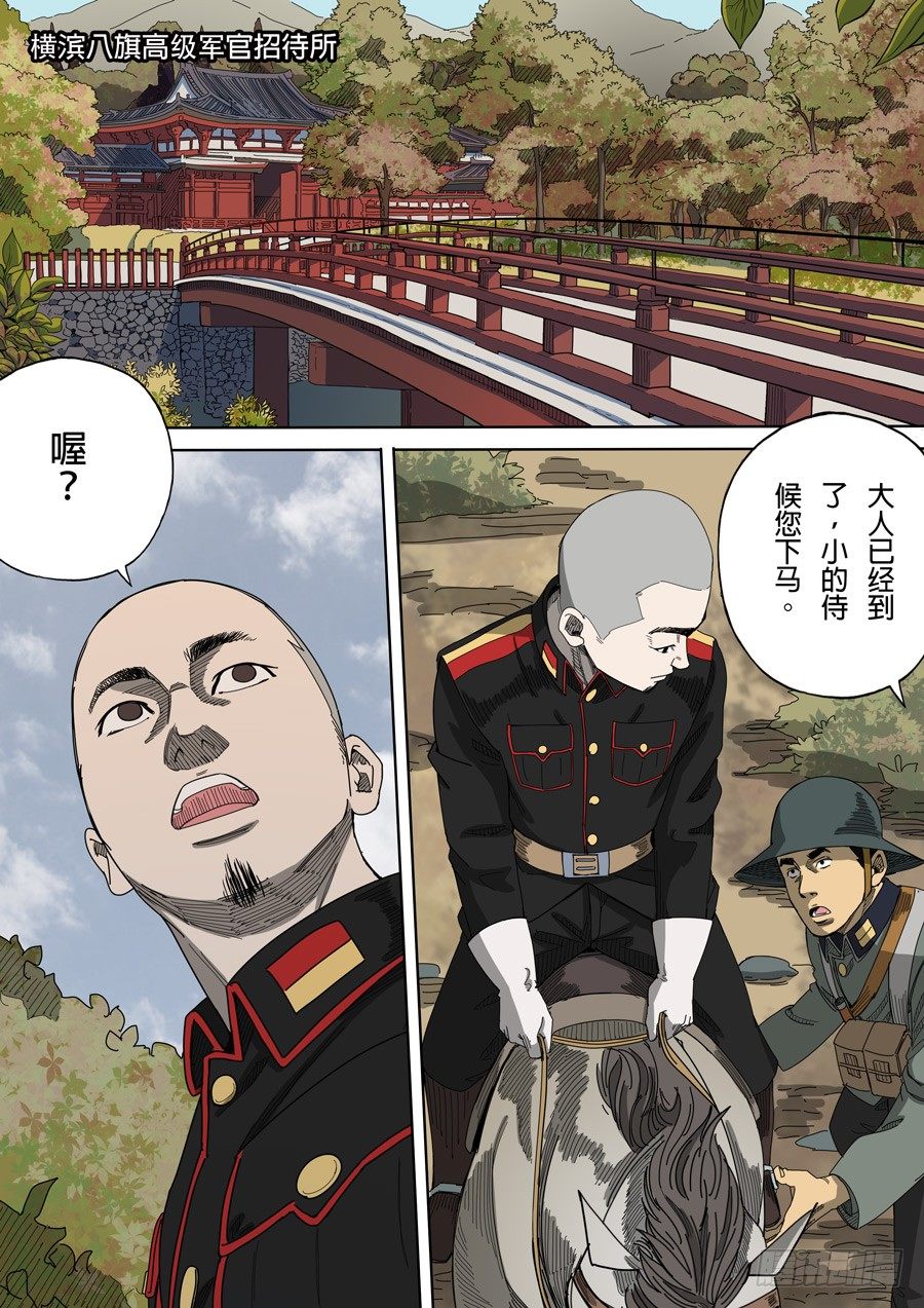 第五章 帝国（3）12