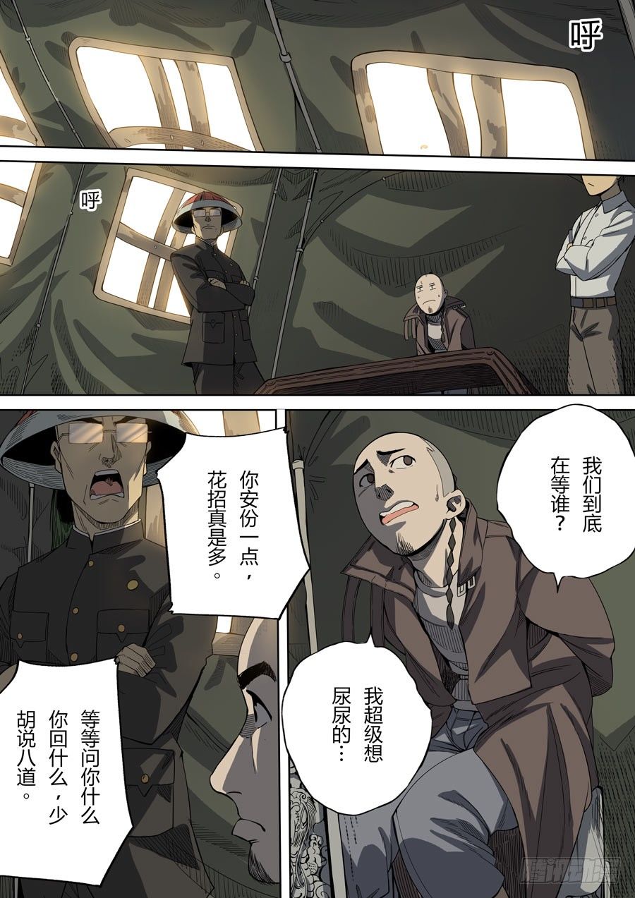 第二章 光命皇帝113