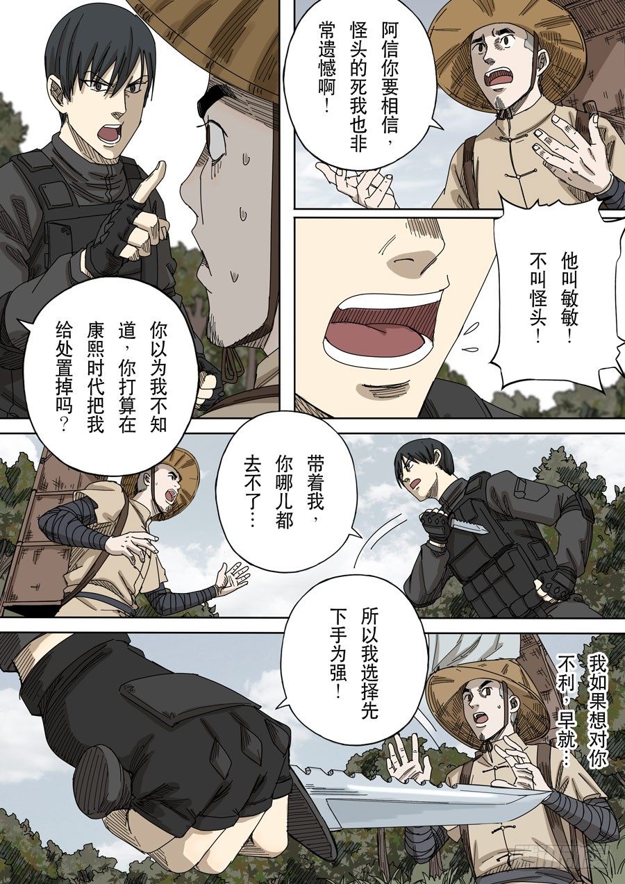 第十七话 明心见性（1）6
