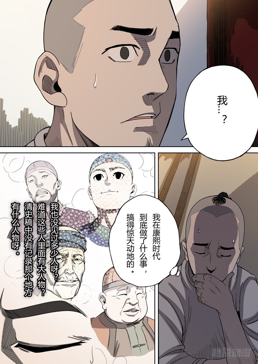 第三章 圣武密训（1）8