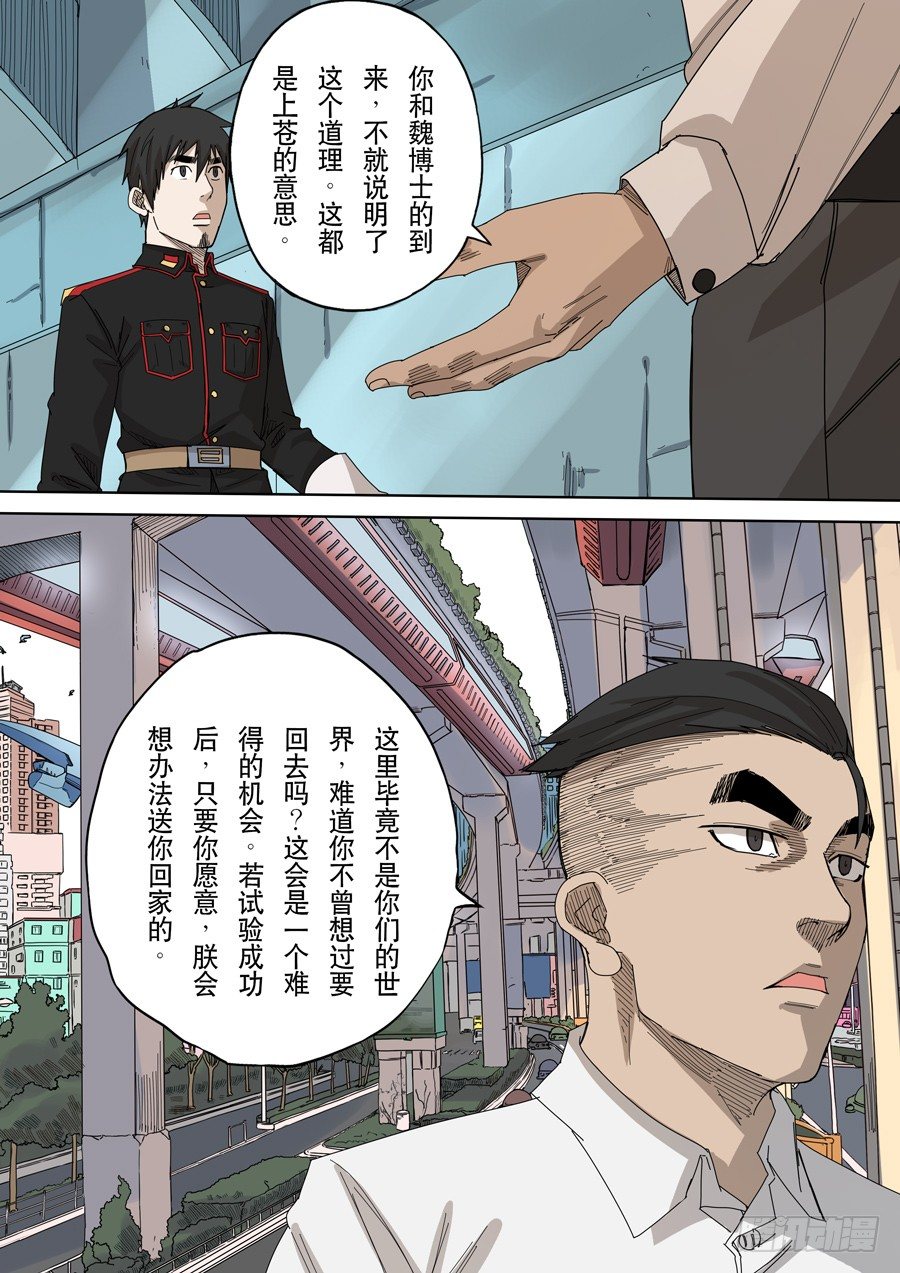 第十一话 潘朵拉（2）11