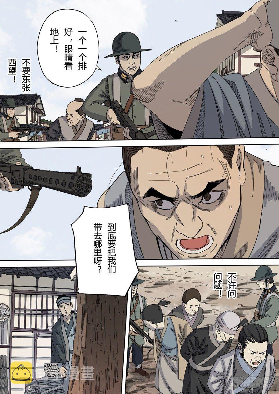 第六章 钦差（1）7