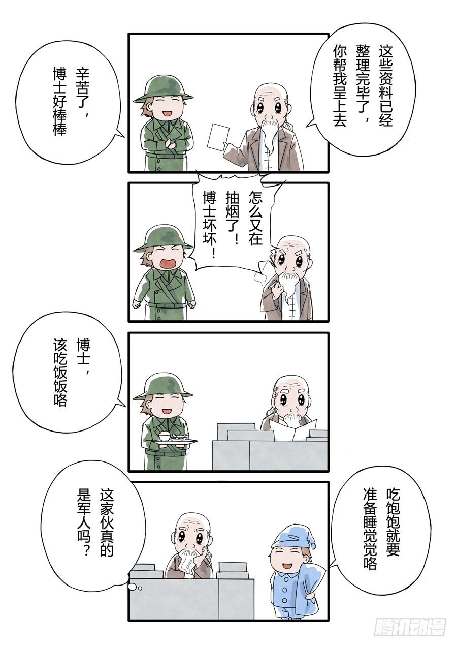 四格漫画2