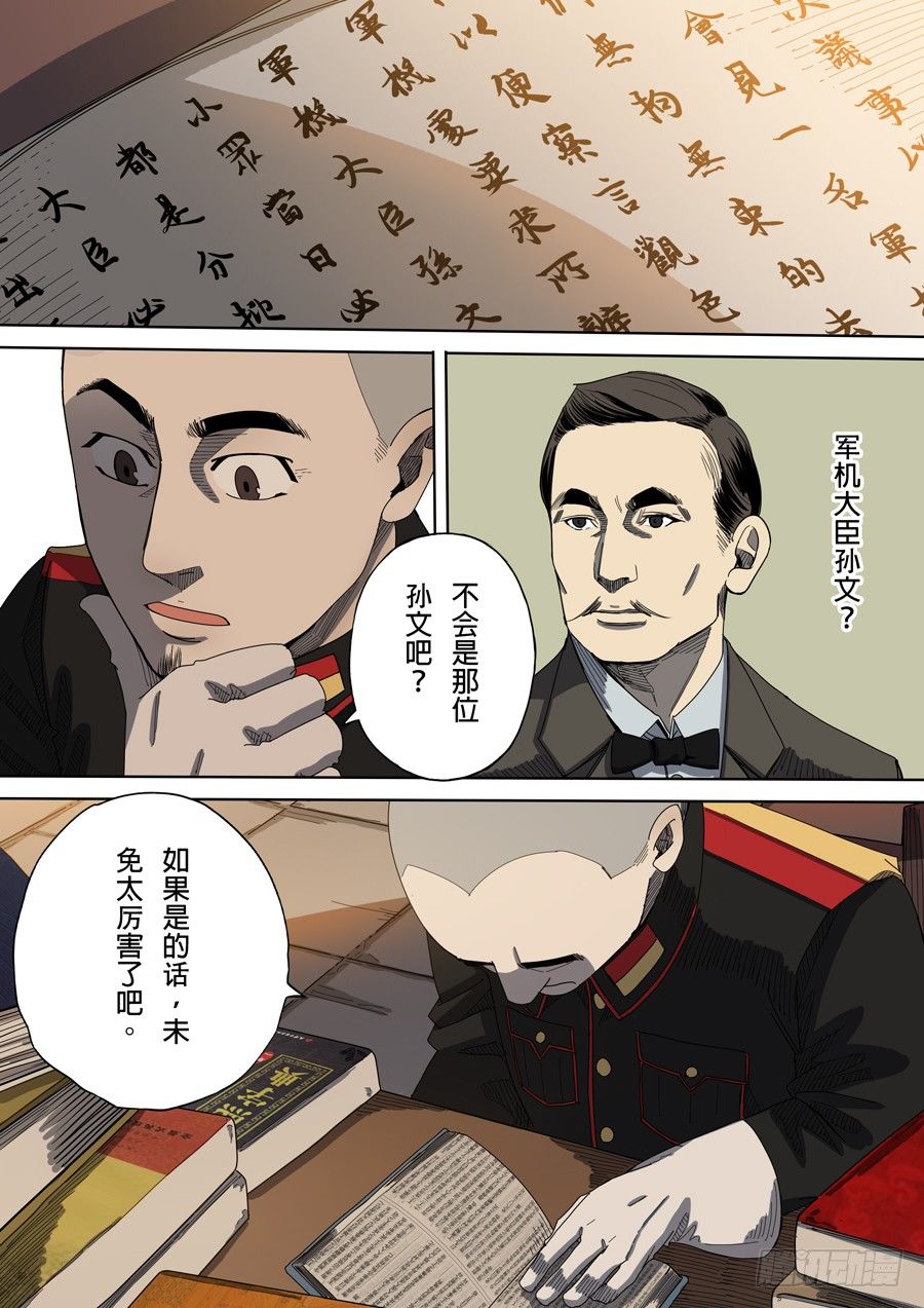 第四章 林妙弋（3）6