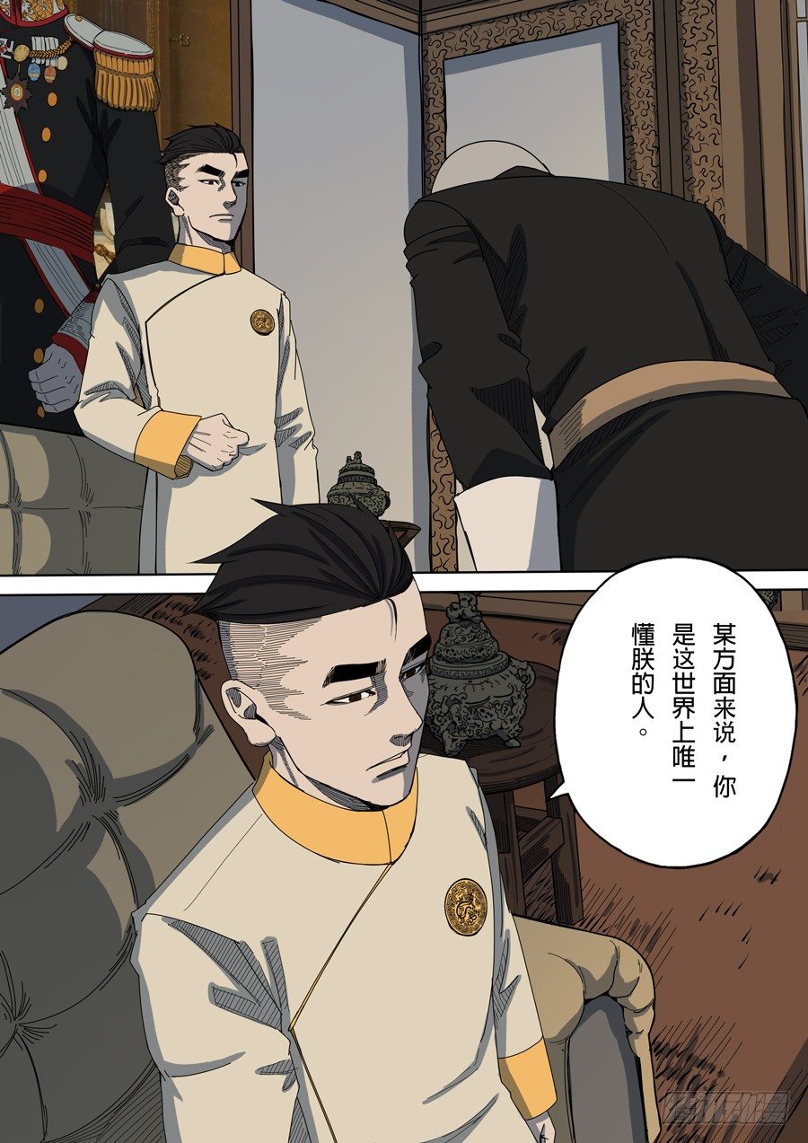 第六章 钦差（4）12