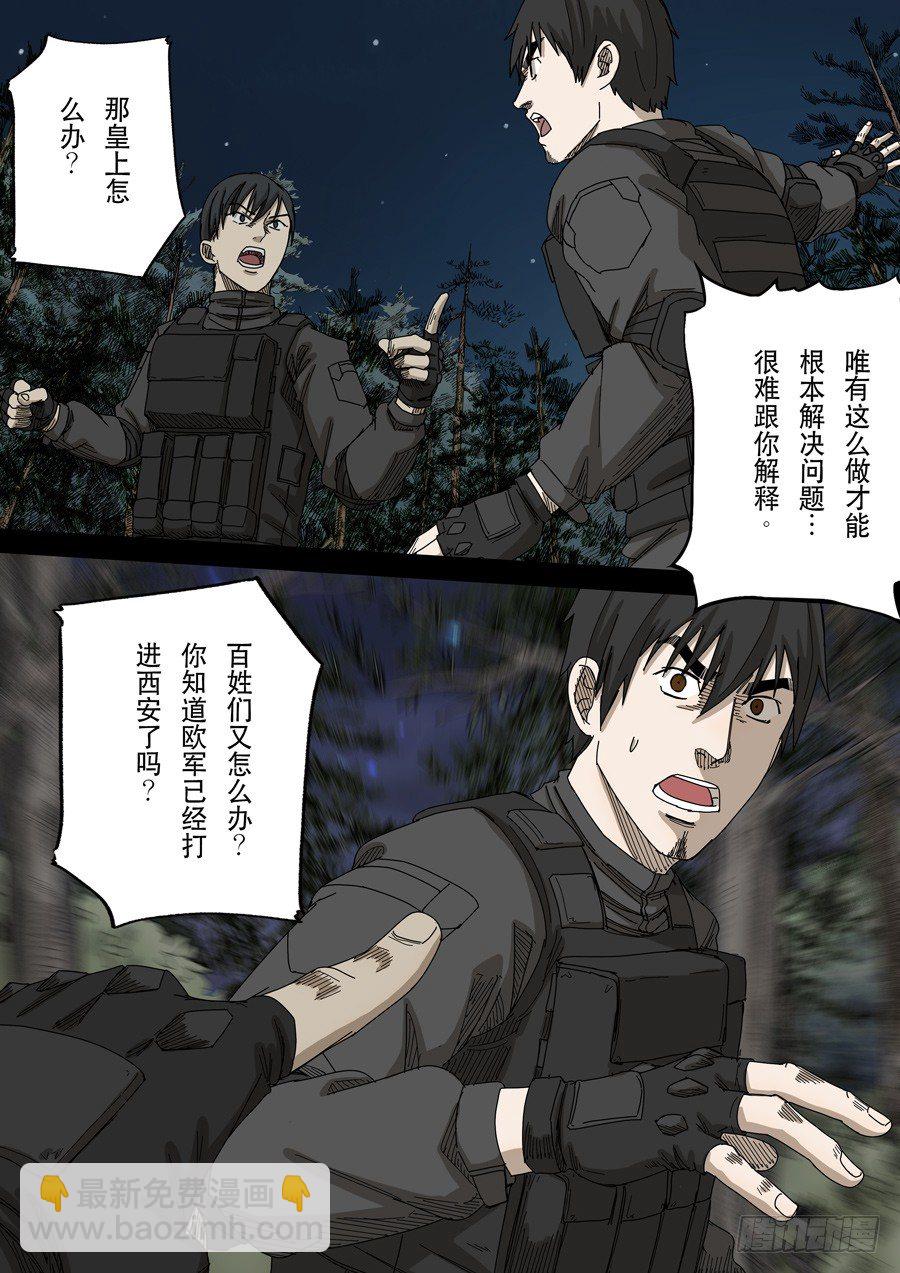 第十六话 拨乱反正（2）5