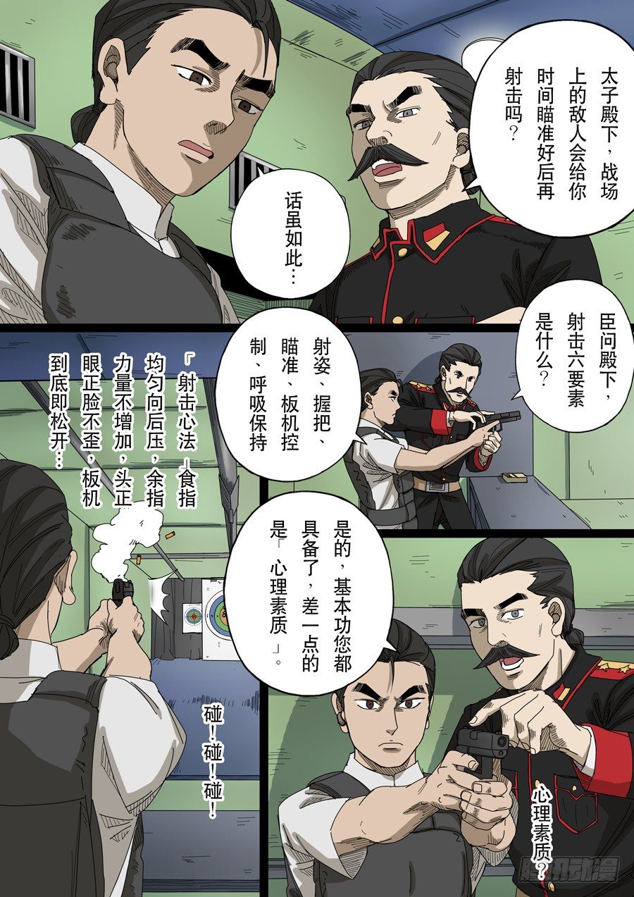 第十四话 毁灭与重生（2）1