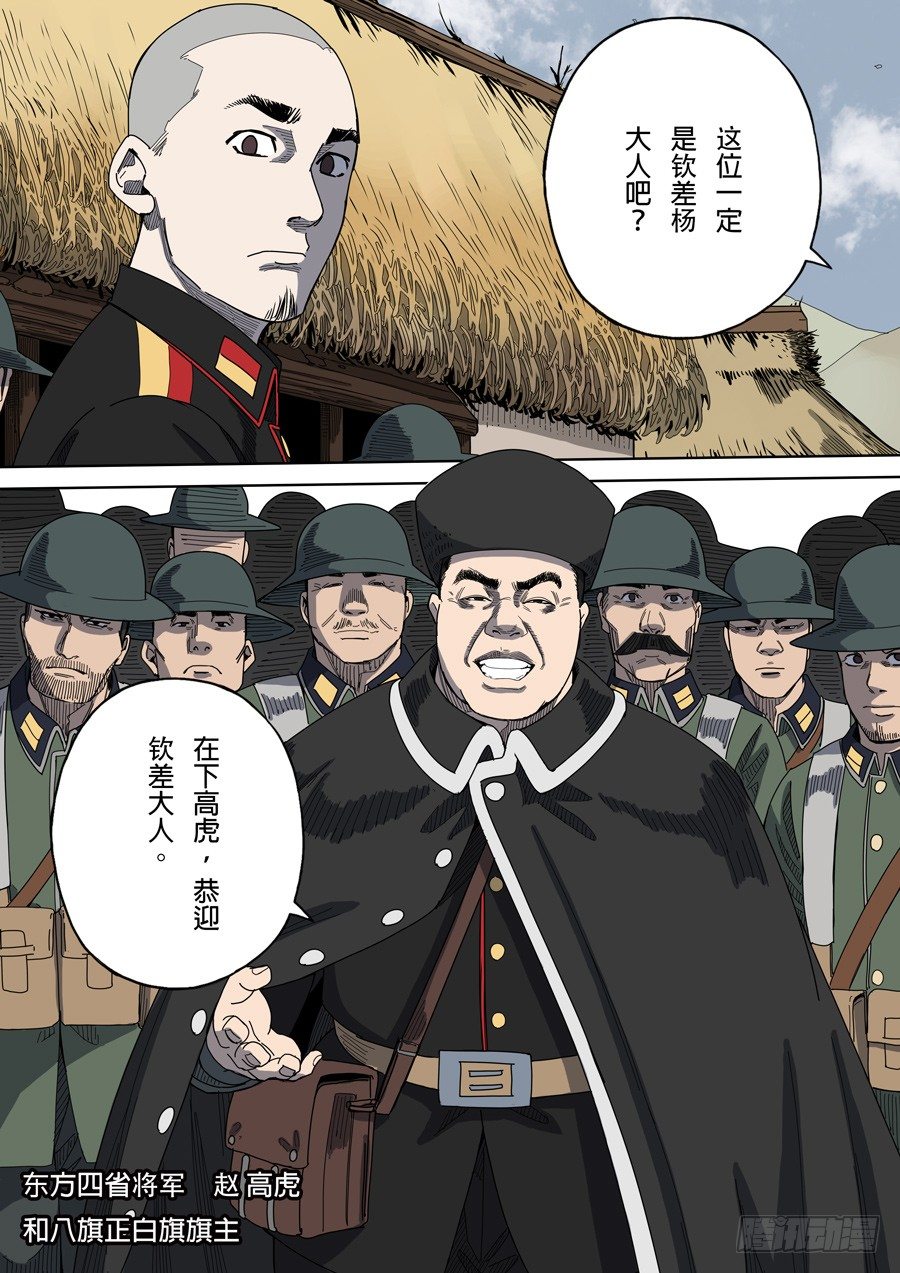 第五章 帝国（3）8