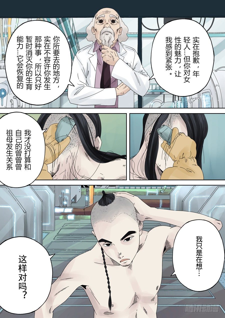 第一章 前传6