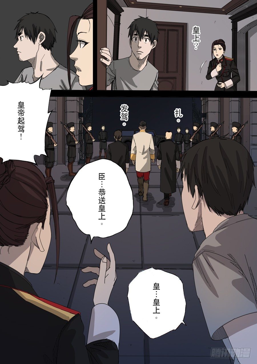 第十话 血染的黄龙旗（2）13
