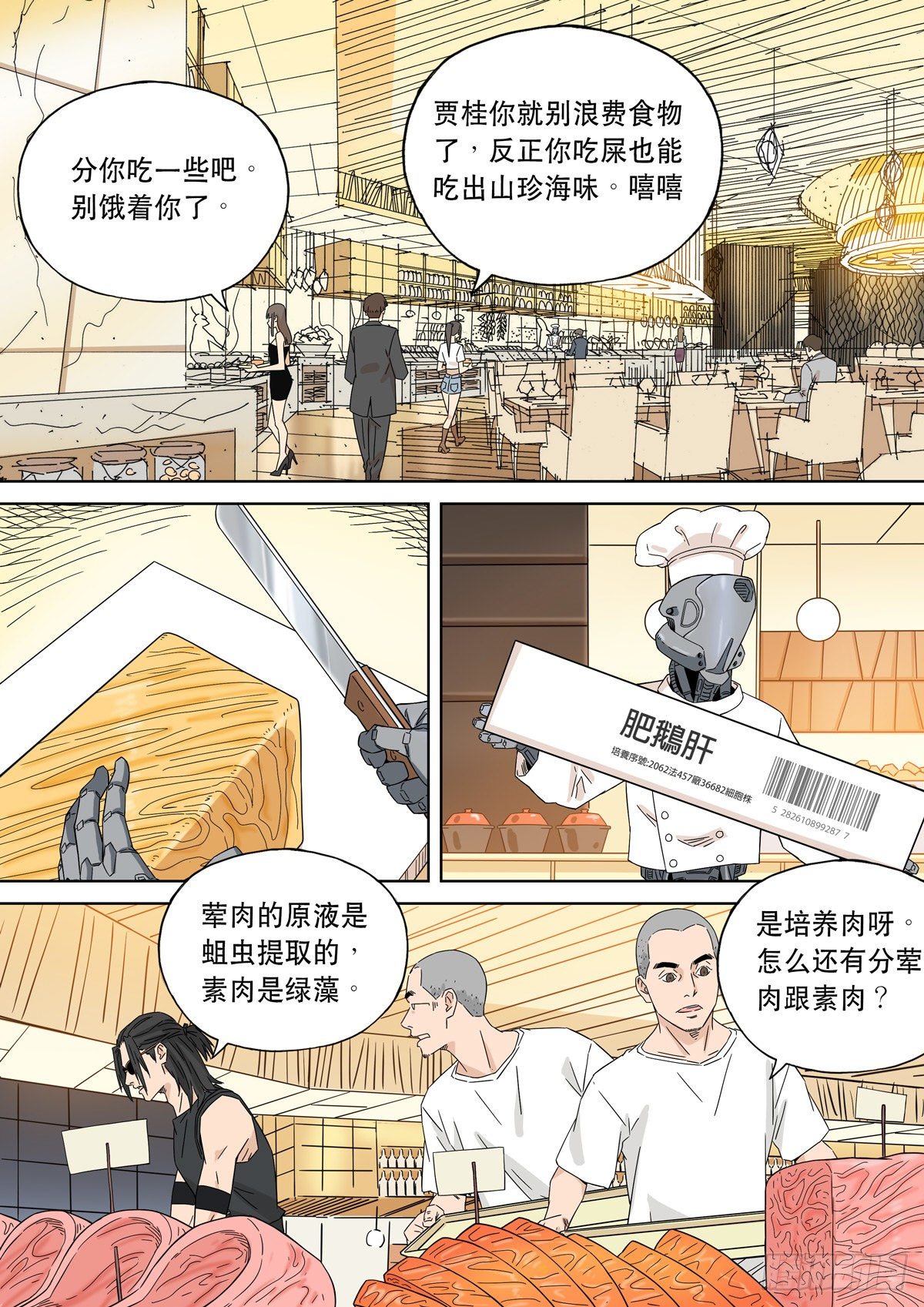 大明帝国2116（05）30