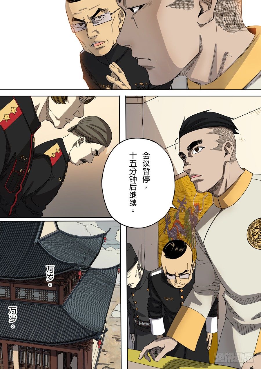 第七章 忠诚（2）12
