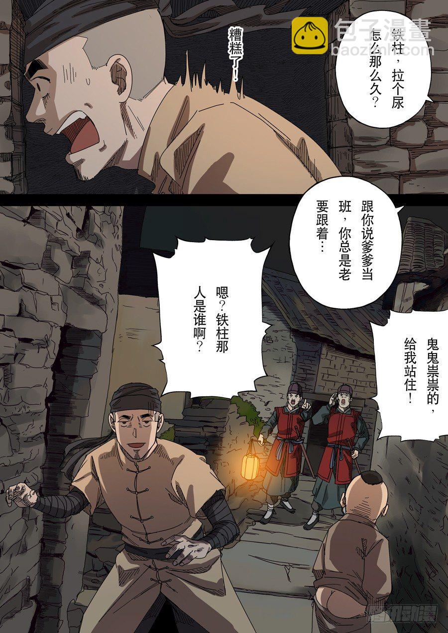 第十七话 明心见性（2）15