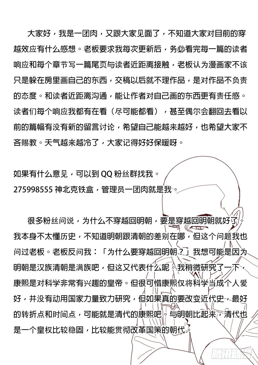 第六章 钦差（4）15