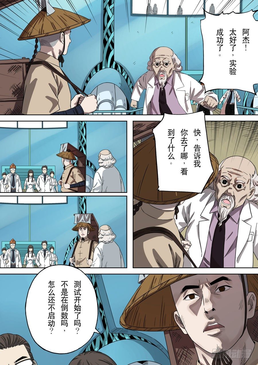 第一季 终章7