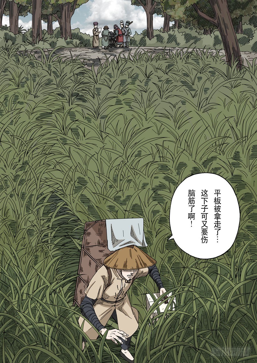 第十七话 明心见性（1）17