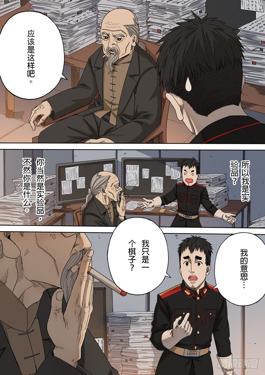 第八话 魏星丰（2）3