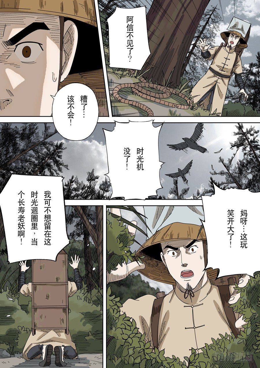 第十六话 拨乱反正（4）6