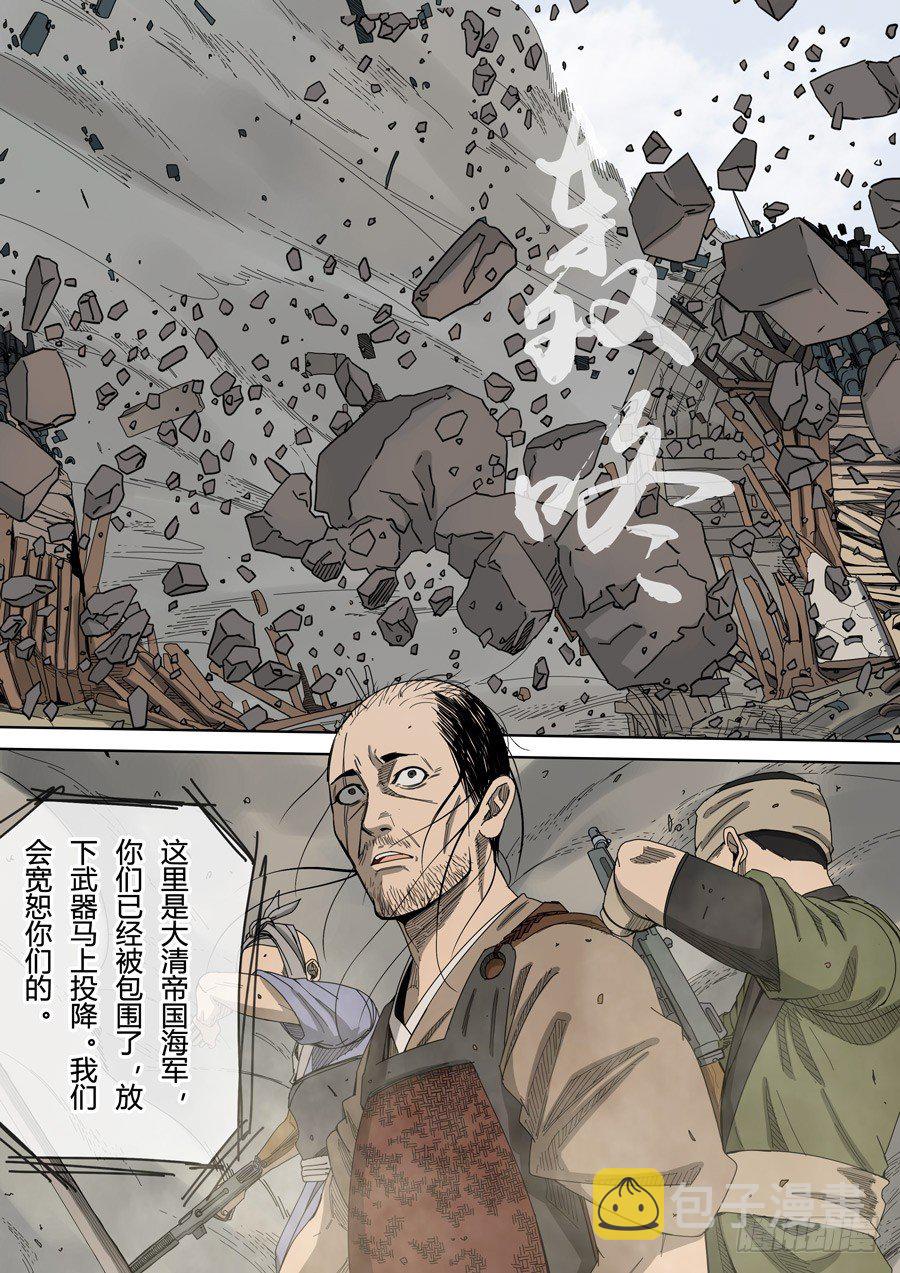 第六章 钦差（1）15