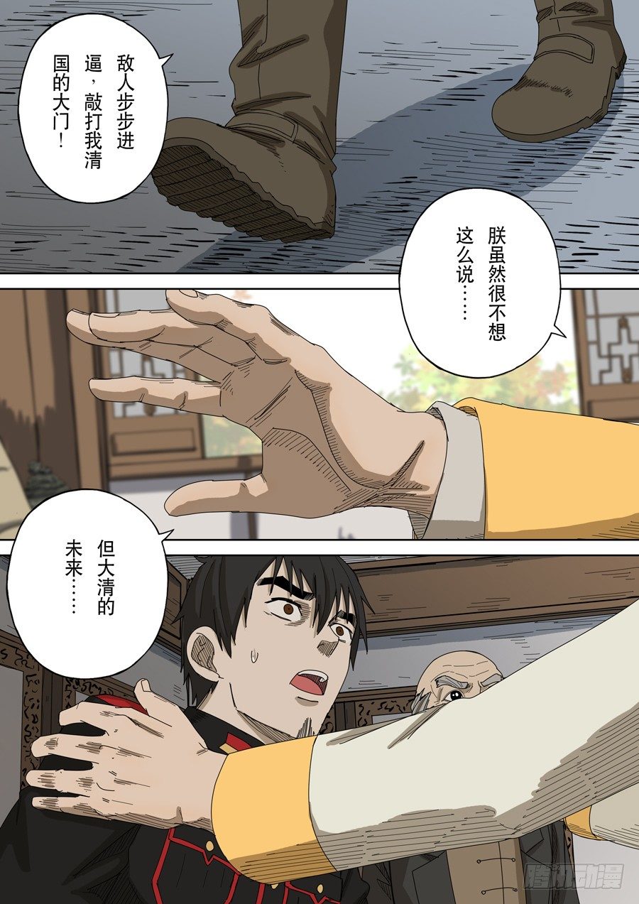 第十五话 命运之轮（3）14