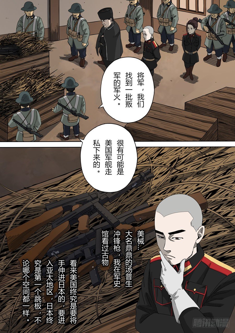 第六章 钦差（2）5