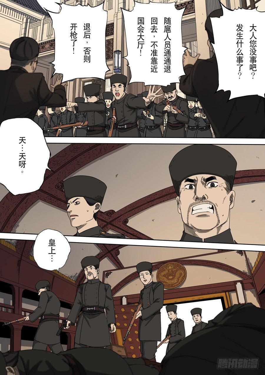 第十一话 潘朵拉（1）1