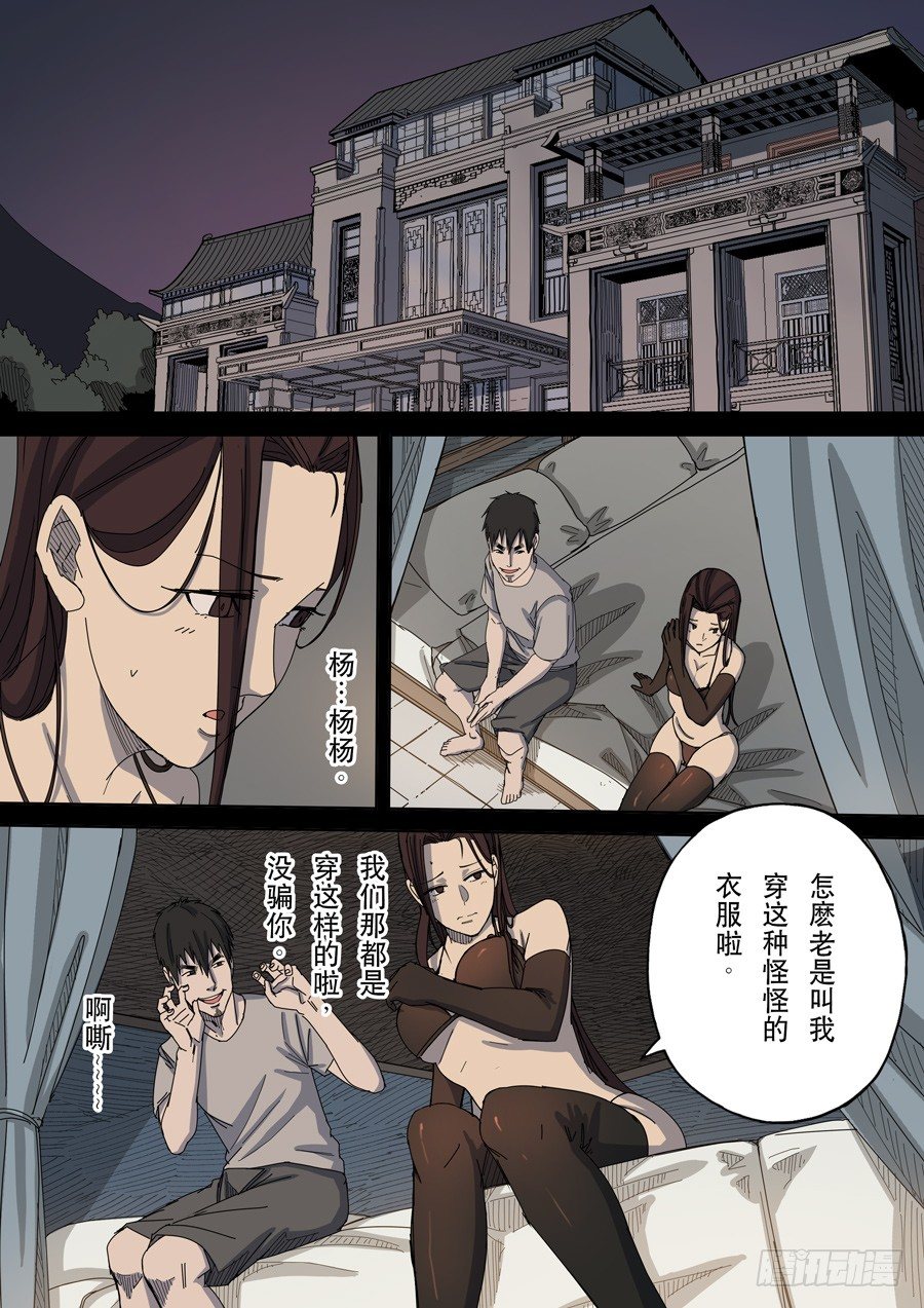 第十话 血染的黄龙旗（2）0