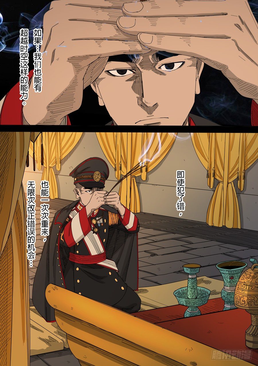 第九话 皇帝的野心（3）6