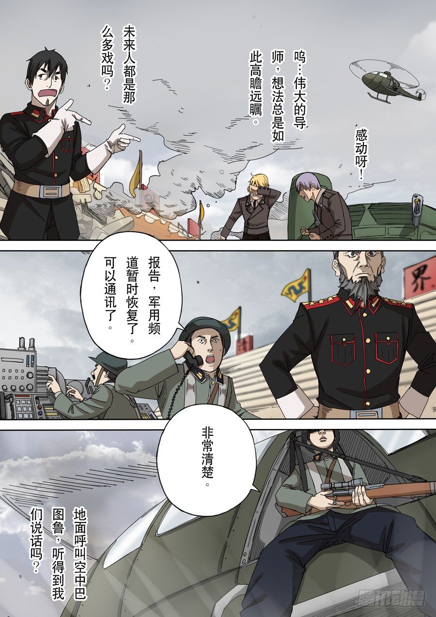 第十二话 美丽新世界（2）4
