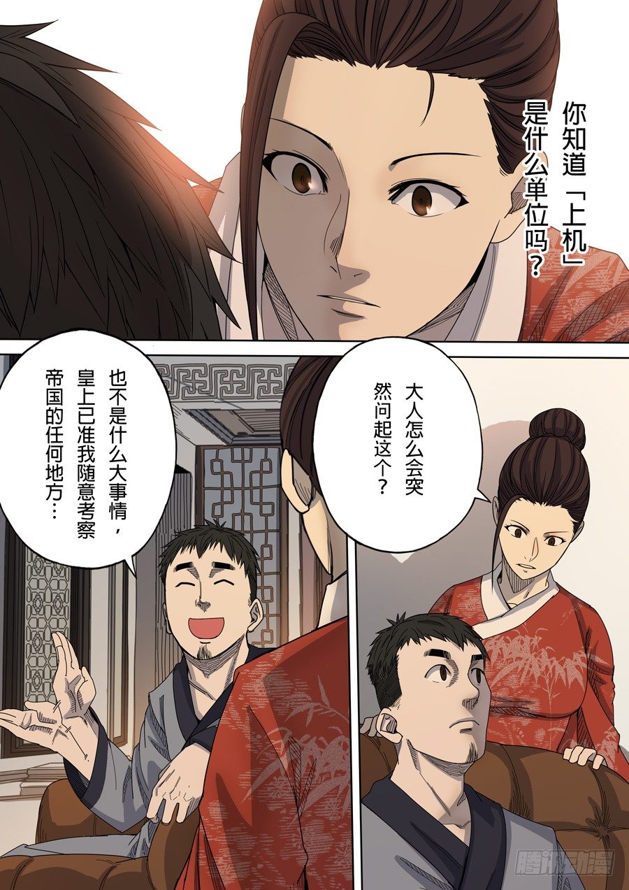 第七章 忠诚（2）5