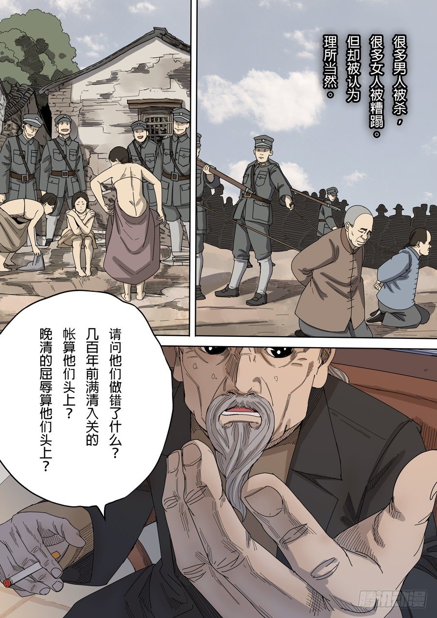 第八话 魏星丰（3）3
