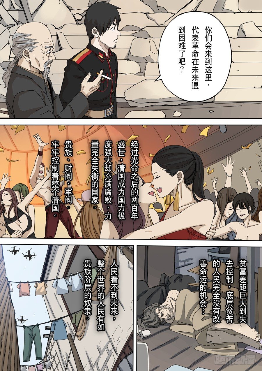 第十二话 美丽新世界（2）8