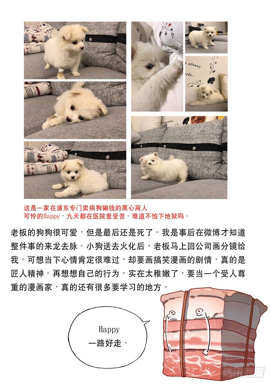 第十话 血染的黄龙旗（5）17