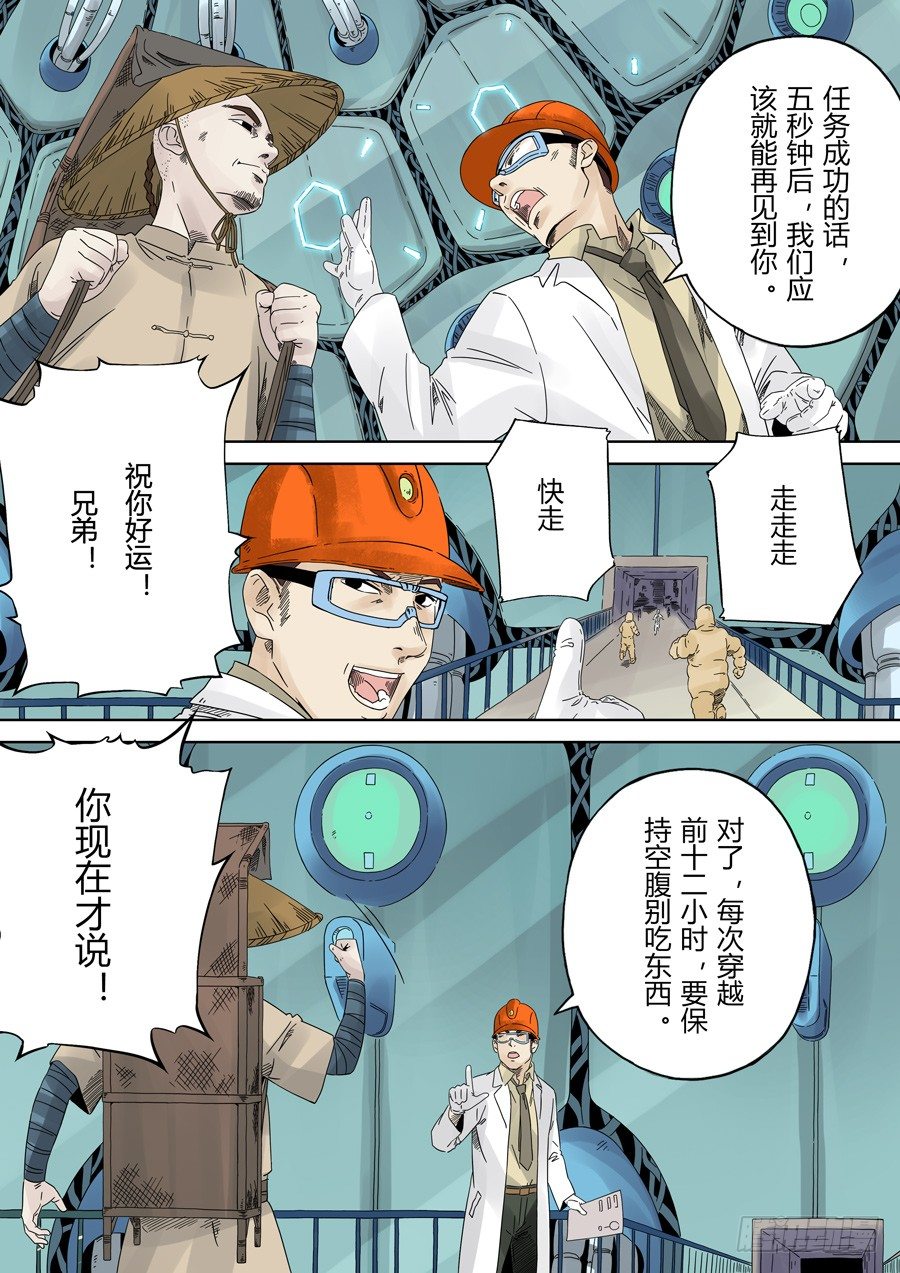 第一章 前传12
