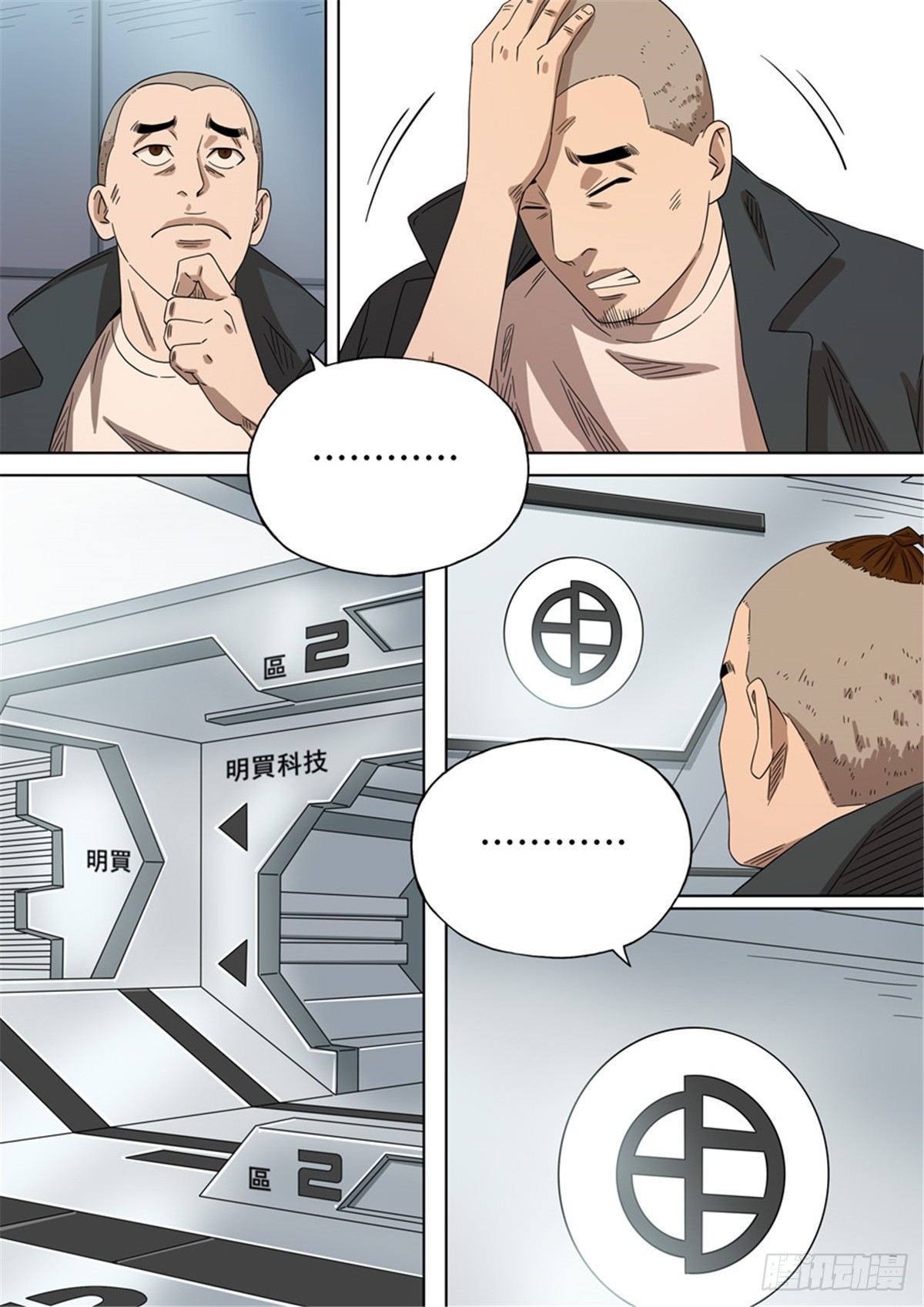 第二季 0113