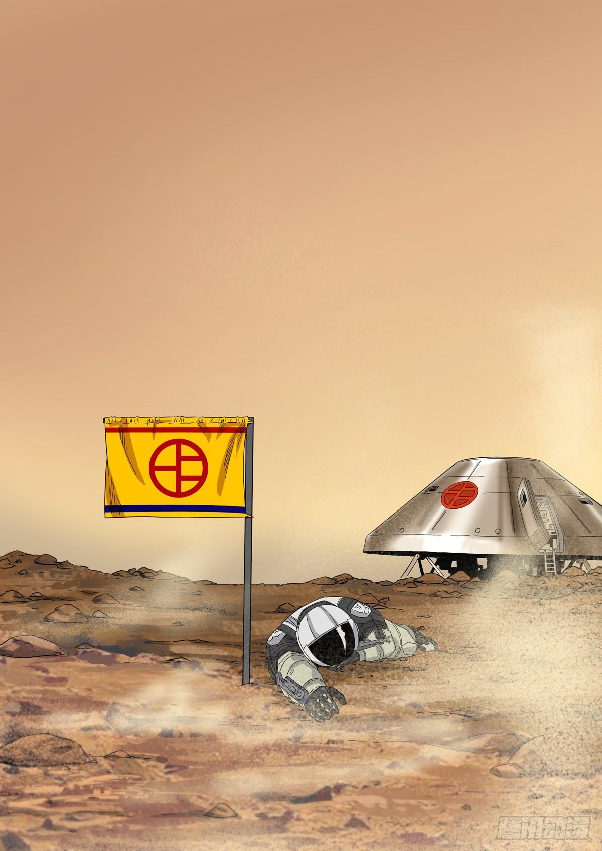 大明帝国2116（05）39