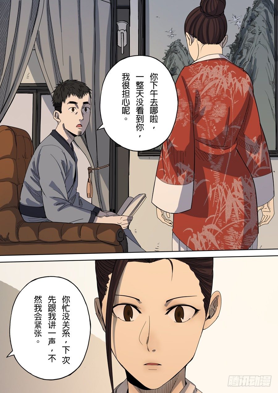 第七章 忠诚（2）2