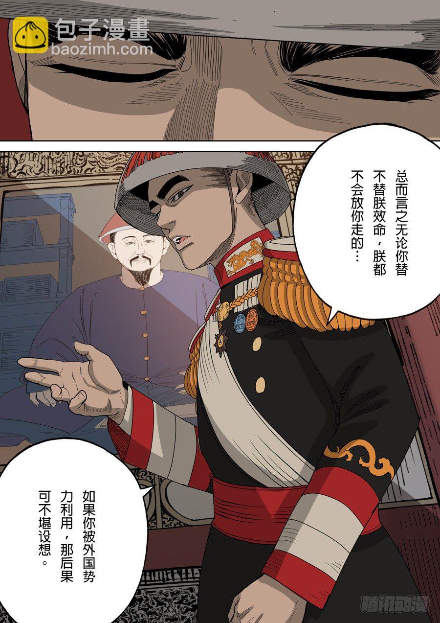 第四章 林妙弋（1）7