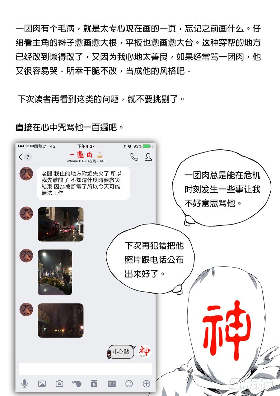 第三章 圣武密训（3）19