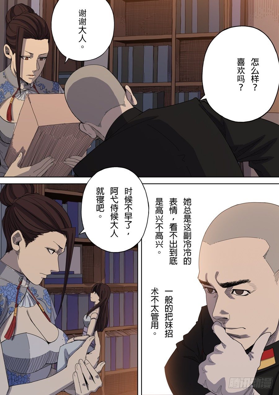第五章 帝国（1）19