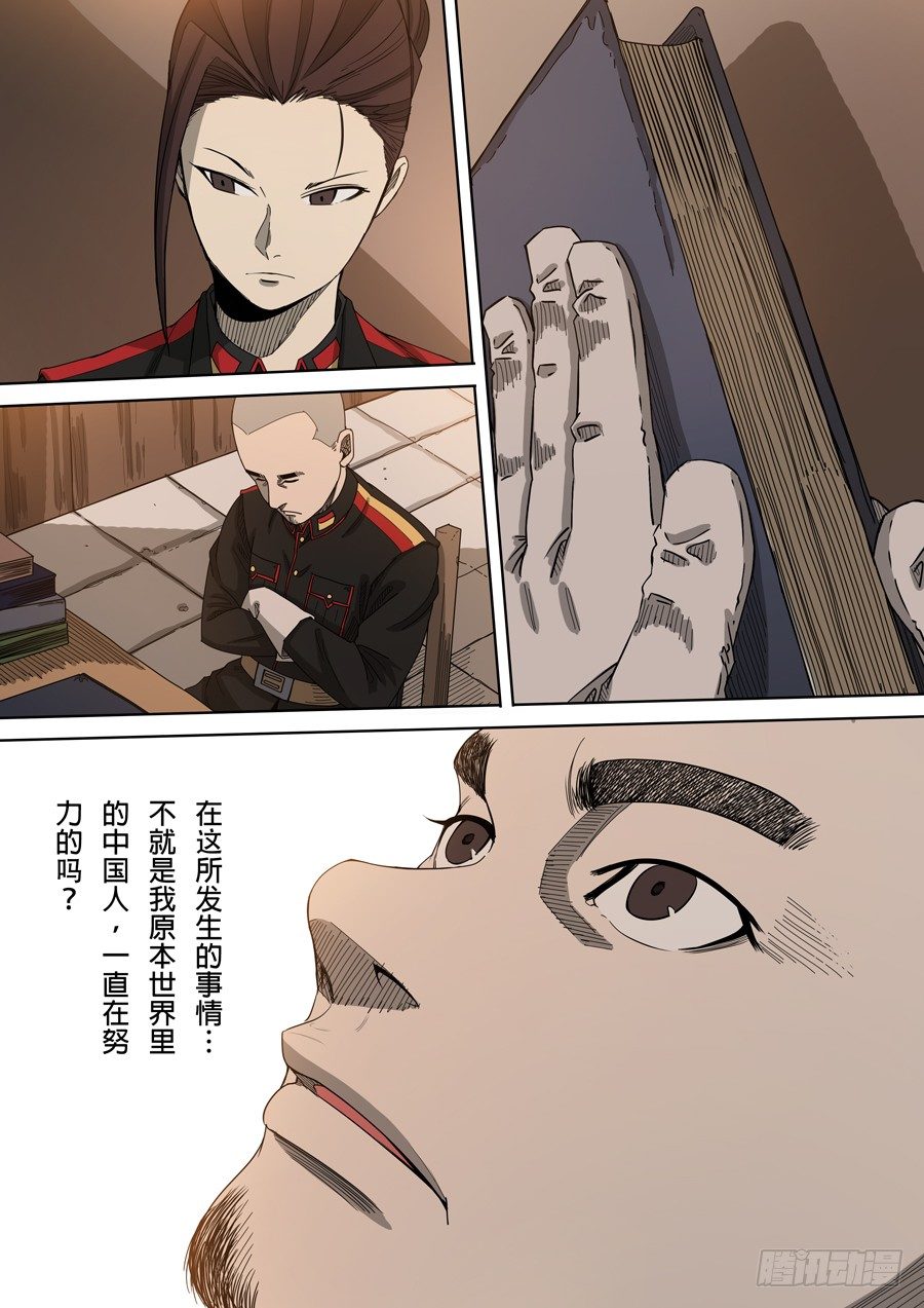 第四章 林妙弋（3）13