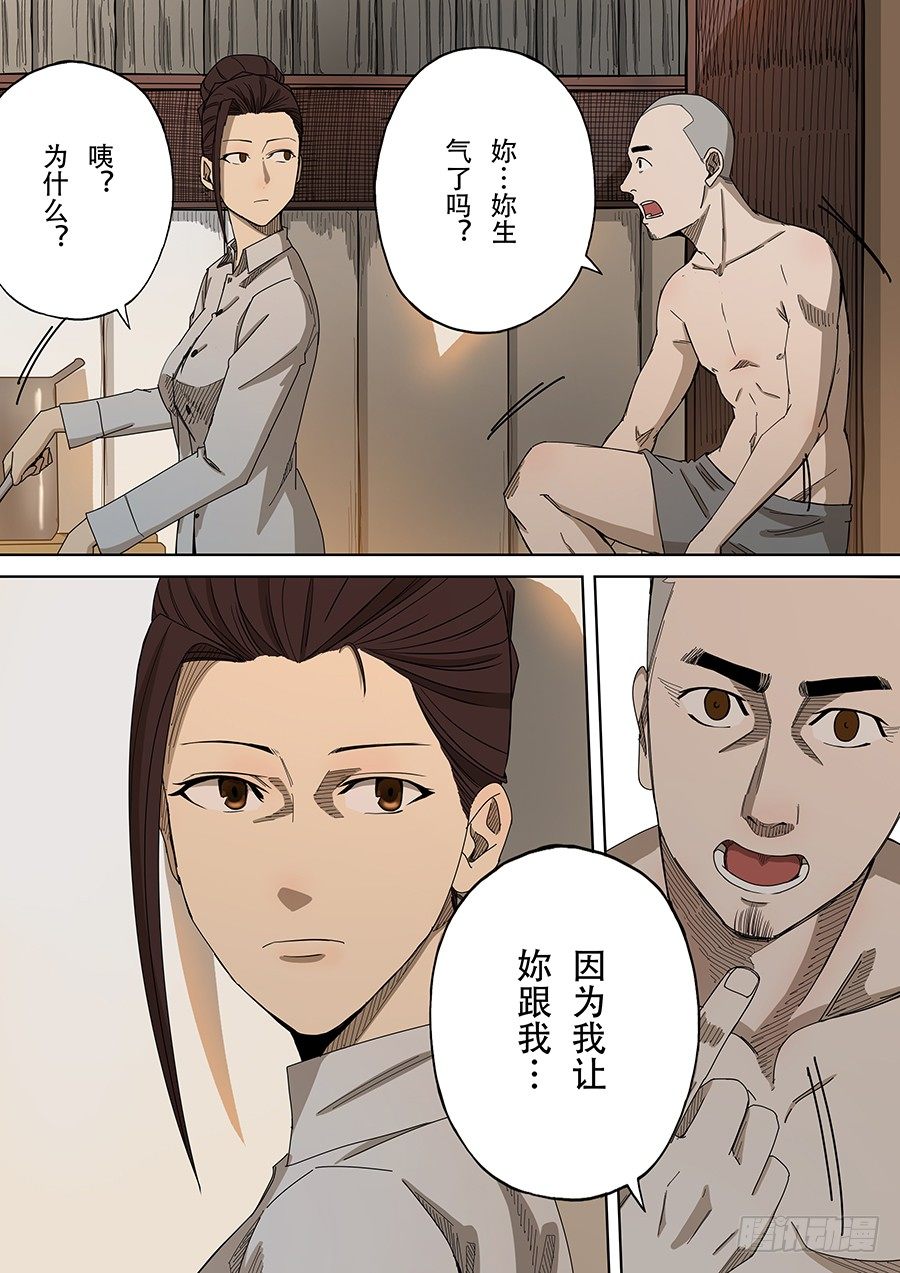 第四章 林妙弋（2）7
